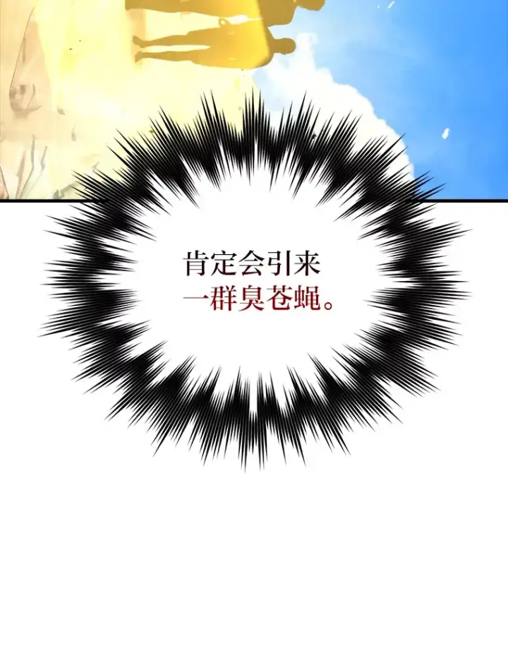 《勇士非也, 魔王是也》22.试炼结束图142