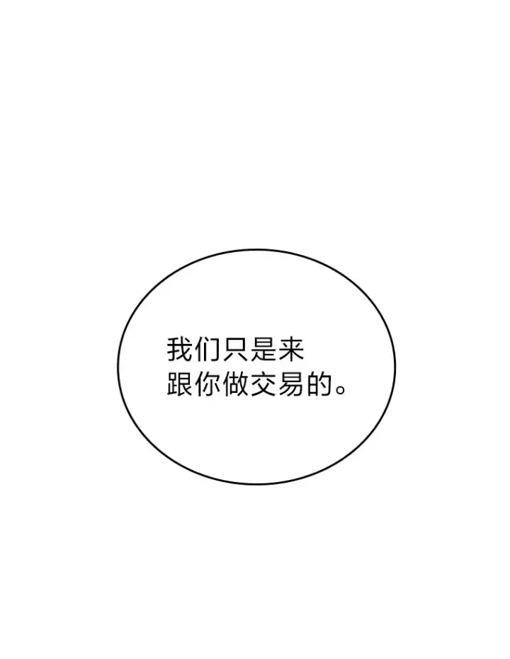 《勇士非也, 魔王是也》22.试炼结束图146