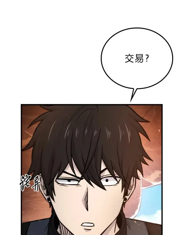 《勇士非也, 魔王是也》22.试炼结束图147