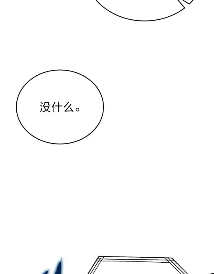 《勇士非也, 魔王是也》22.试炼结束图16