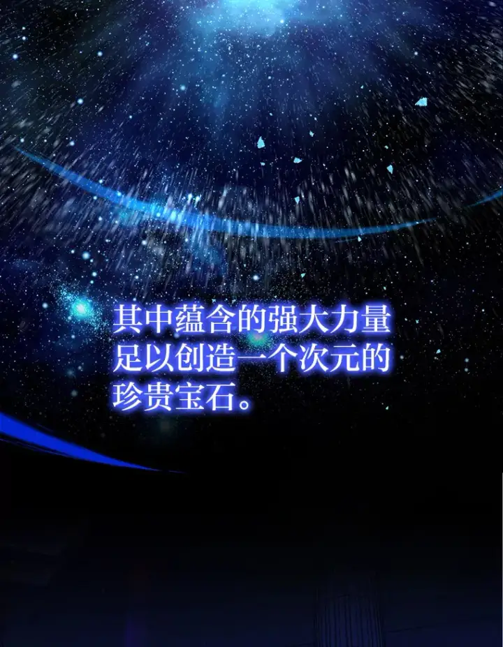 《勇士非也, 魔王是也》22.试炼结束图25