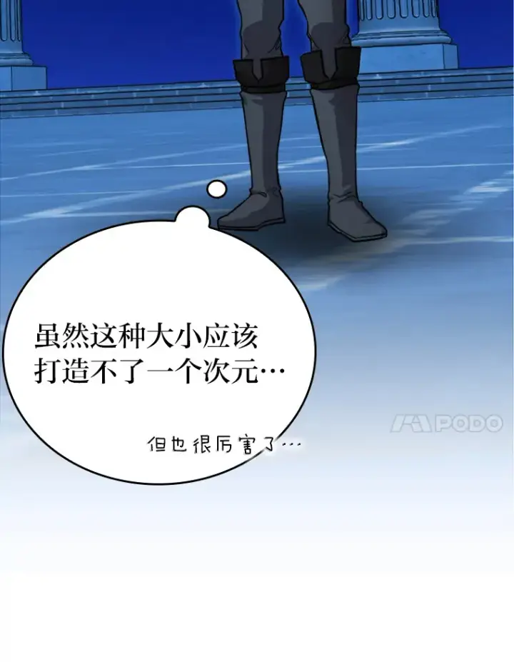 《勇士非也, 魔王是也》22.试炼结束图27
