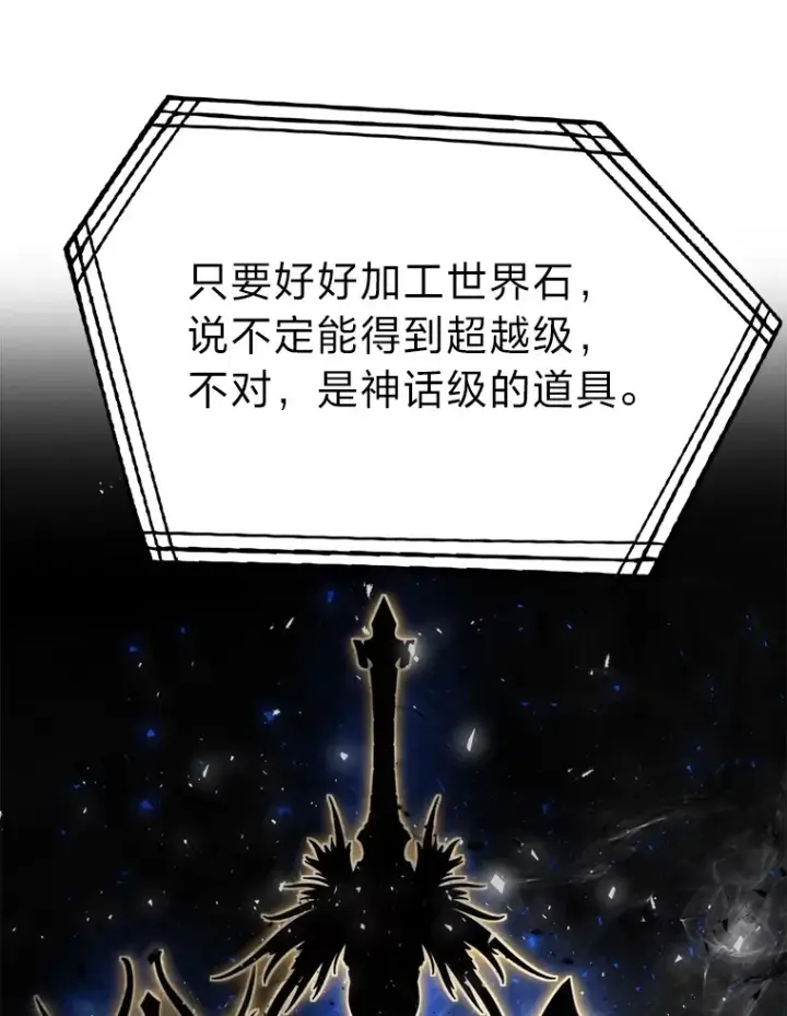 《勇士非也, 魔王是也》22.试炼结束图35