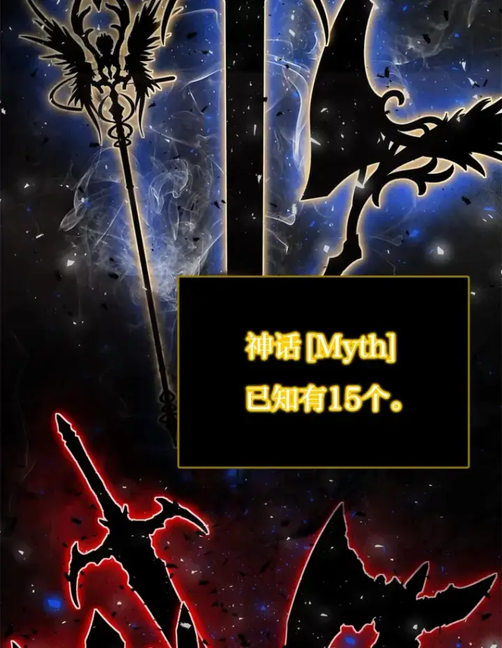 《勇士非也, 魔王是也》22.试炼结束图36
