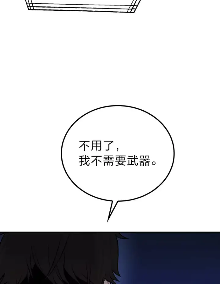 《勇士非也, 魔王是也》22.试炼结束图38