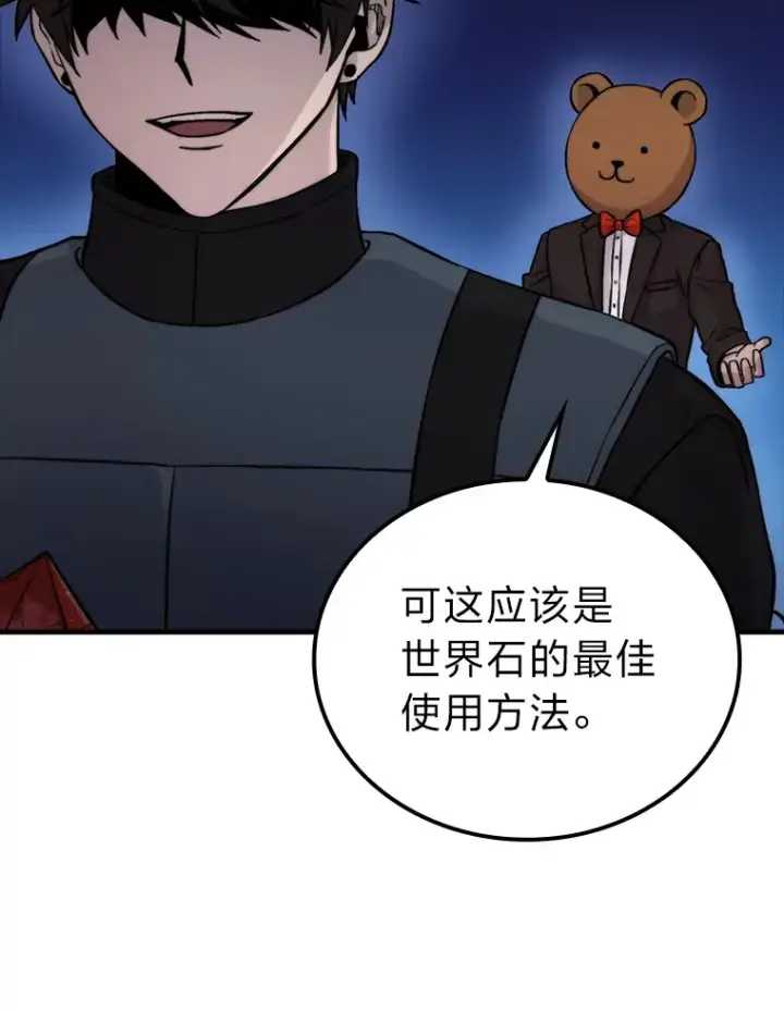 《勇士非也, 魔王是也》22.试炼结束图39
