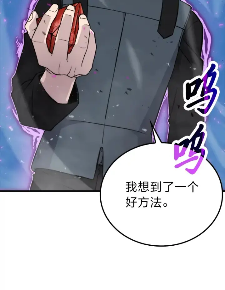 《勇士非也, 魔王是也》22.试炼结束图41