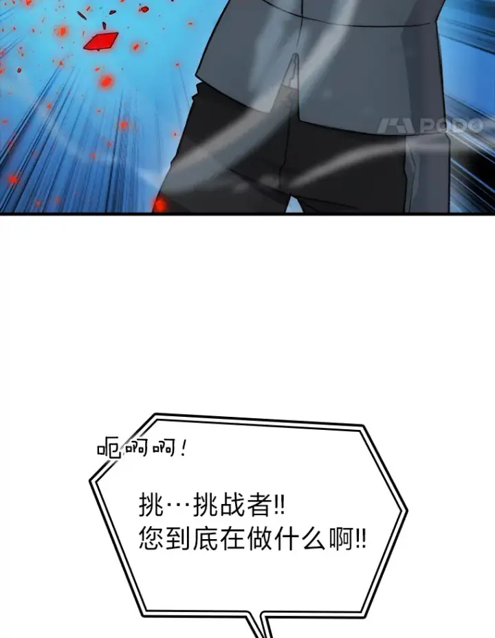《勇士非也, 魔王是也》22.试炼结束图44