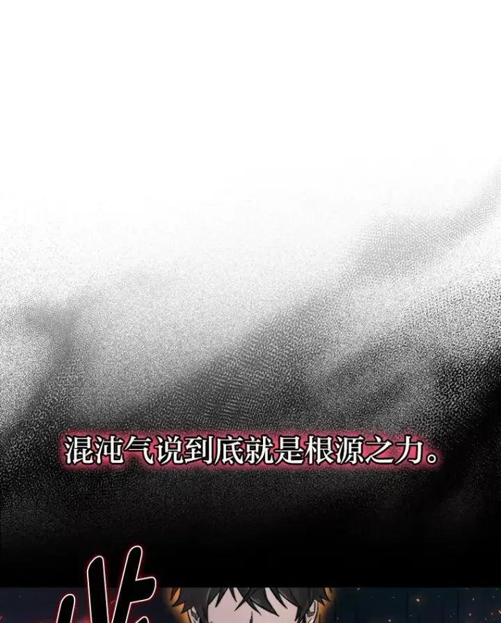 《勇士非也, 魔王是也》22.试炼结束图49