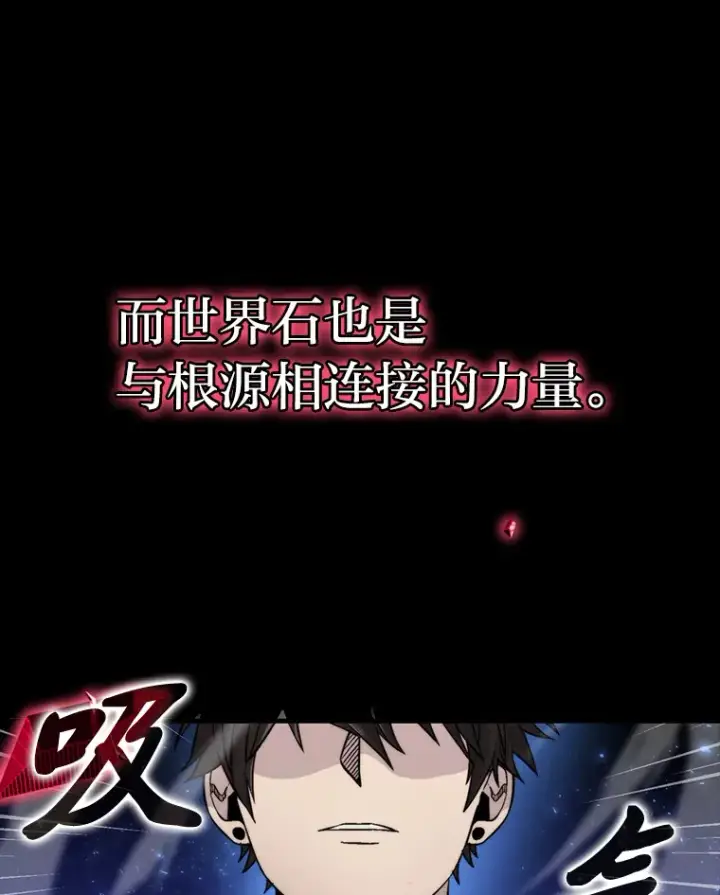 《勇士非也, 魔王是也》22.试炼结束图51