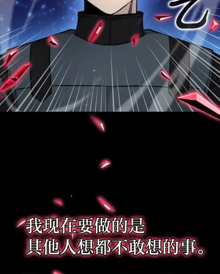 《勇士非也, 魔王是也》22.试炼结束图52