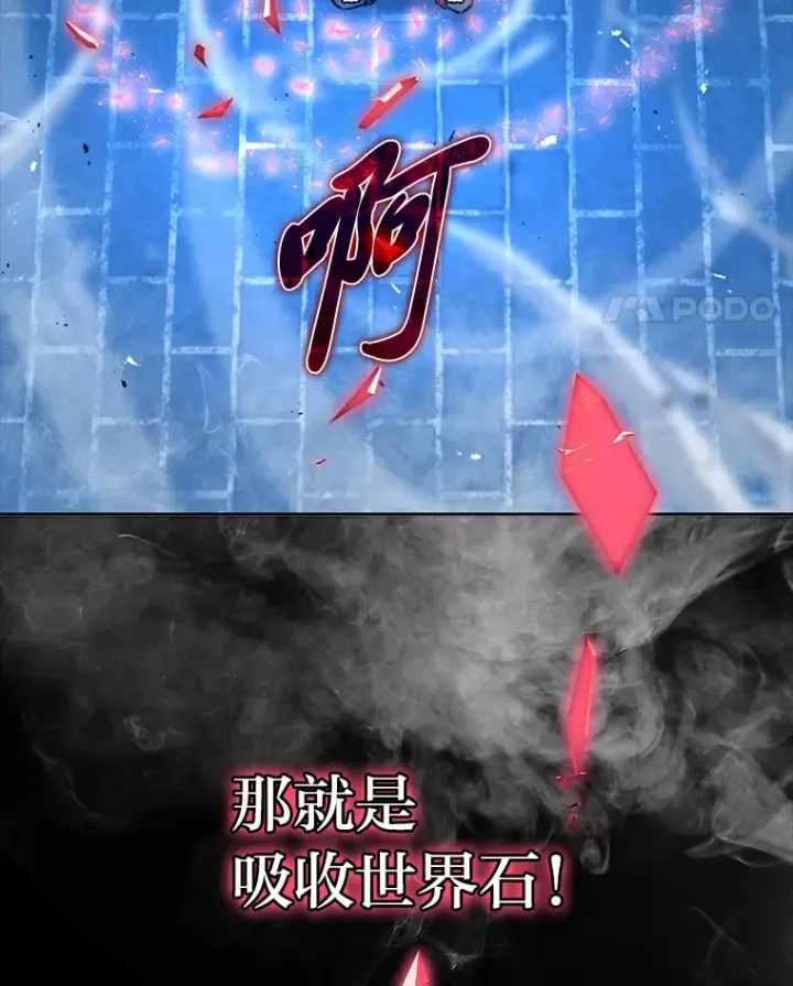 《勇士非也, 魔王是也》22.试炼结束图54