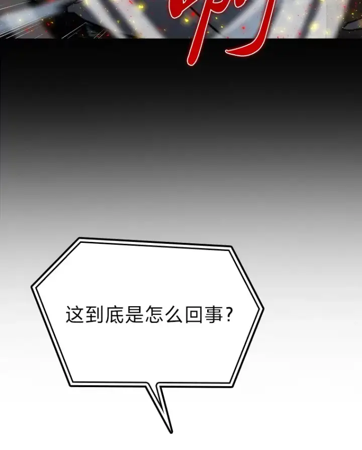 《勇士非也, 魔王是也》22.试炼结束图56