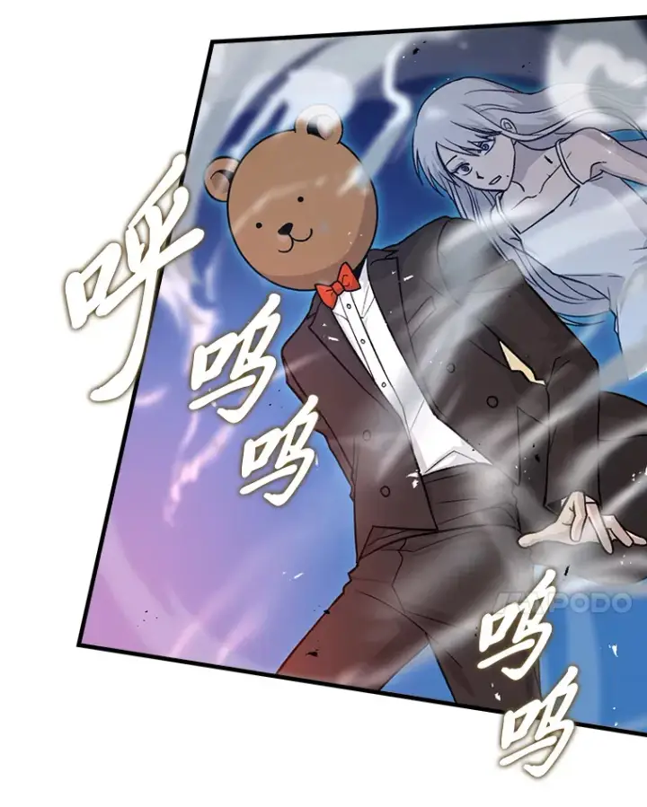 《勇士非也, 魔王是也》22.试炼结束图57