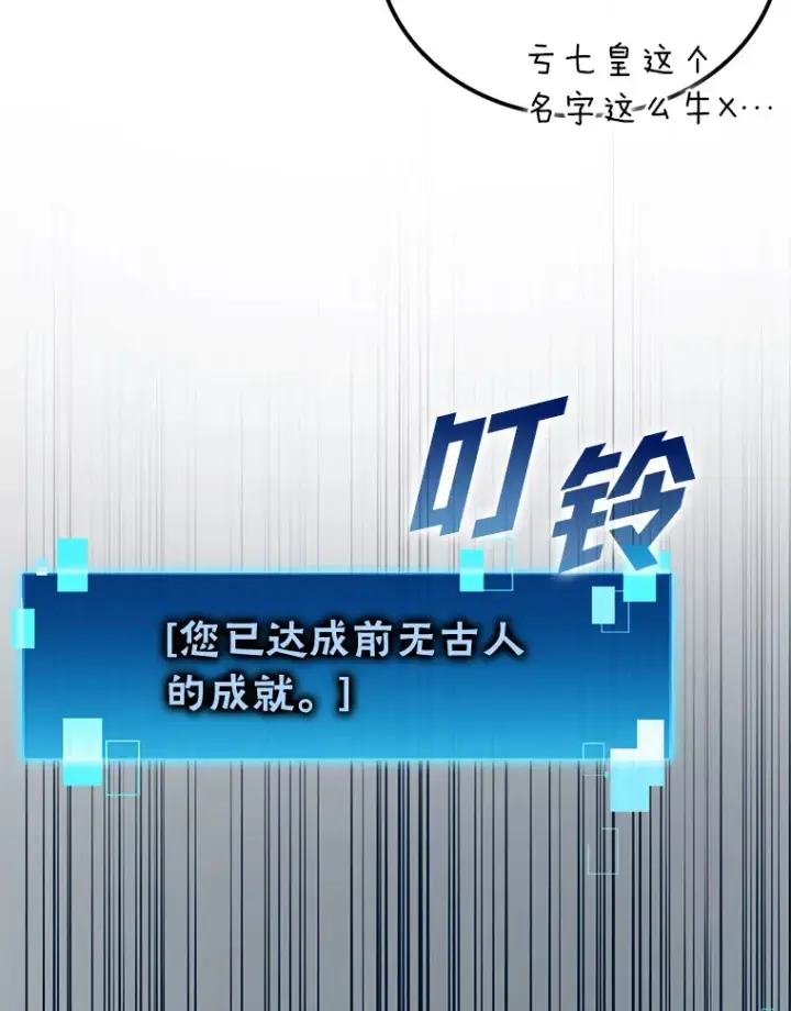 《勇士非也, 魔王是也》22.试炼结束图6