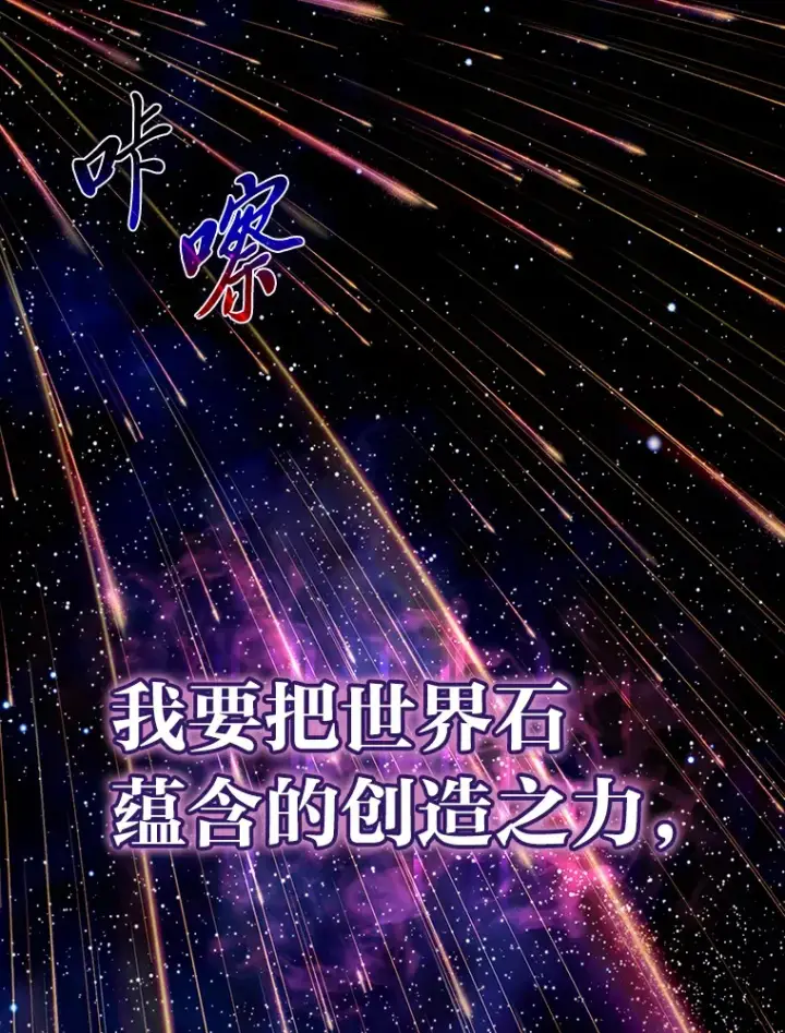 《勇士非也, 魔王是也》22.试炼结束图60