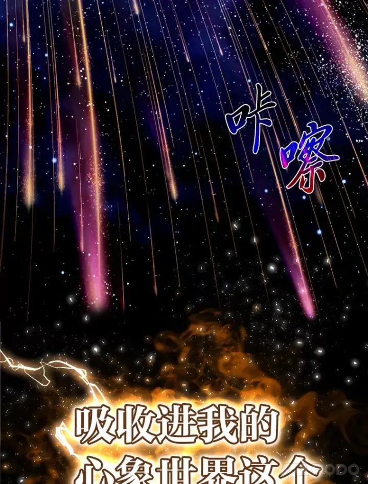 《勇士非也, 魔王是也》22.试炼结束图61