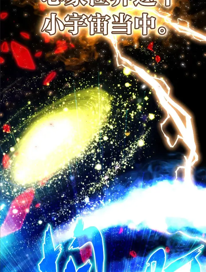 《勇士非也, 魔王是也》22.试炼结束图62
