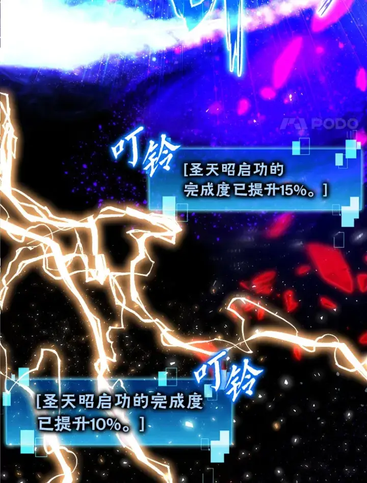 《勇士非也, 魔王是也》22.试炼结束图64