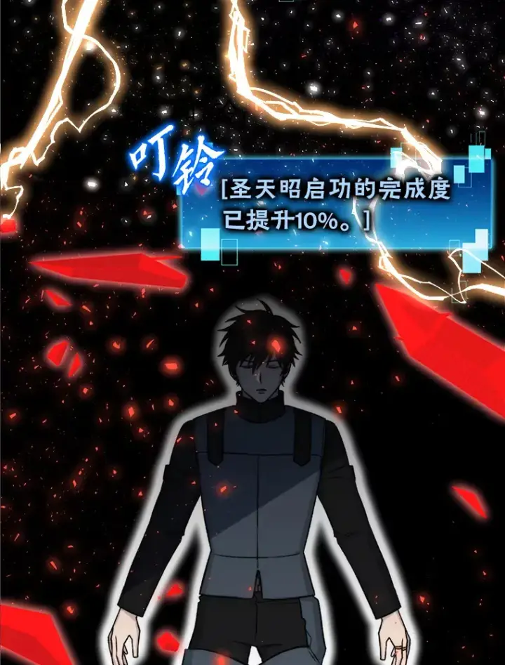 《勇士非也, 魔王是也》22.试炼结束图65