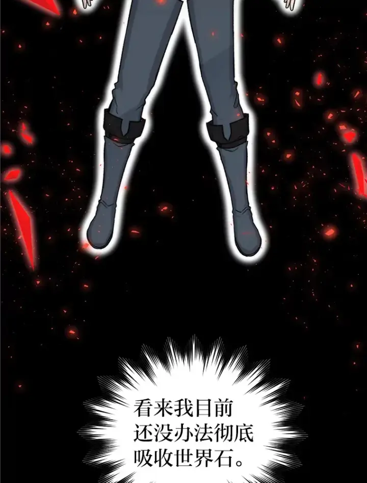 《勇士非也, 魔王是也》22.试炼结束图66