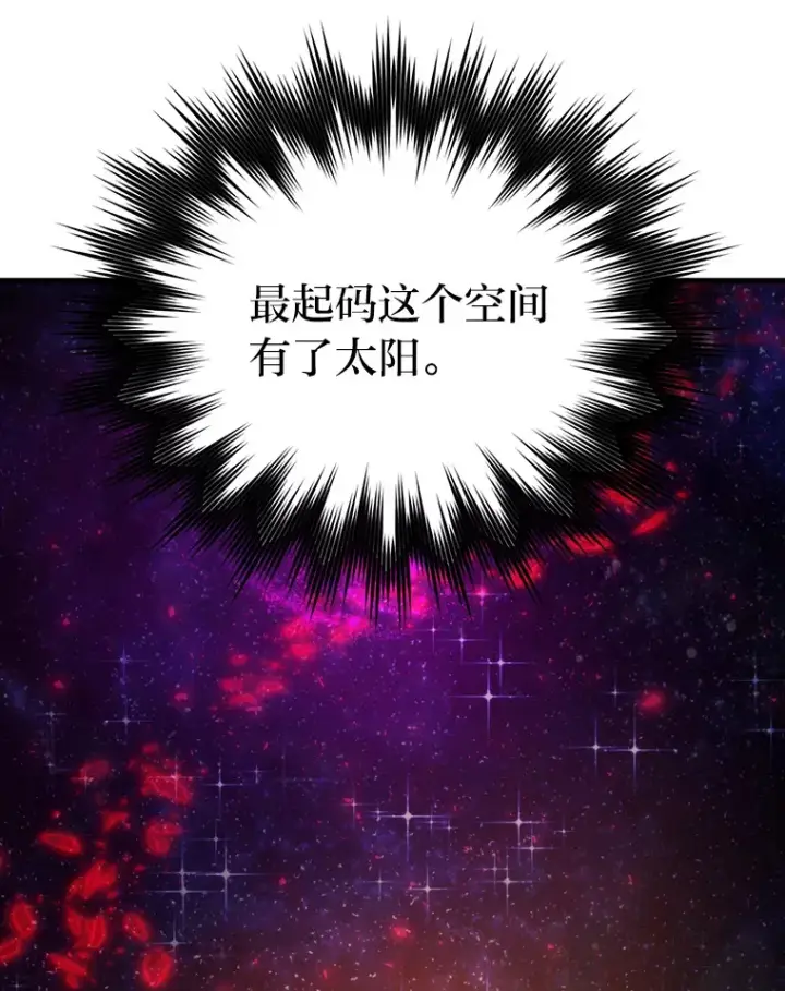 《勇士非也, 魔王是也》22.试炼结束图71