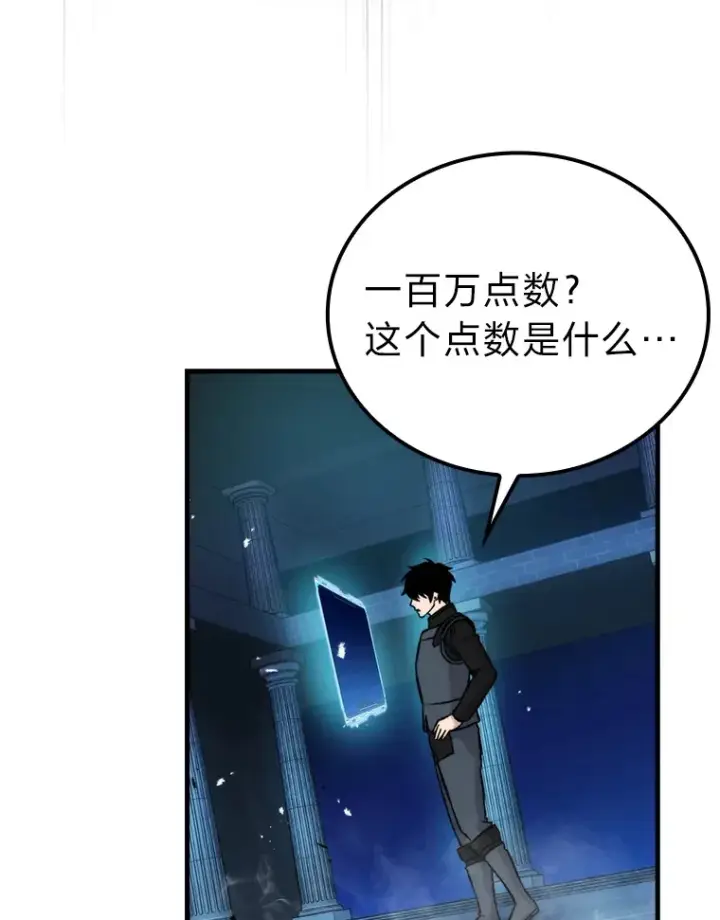 《勇士非也, 魔王是也》22.试炼结束图8