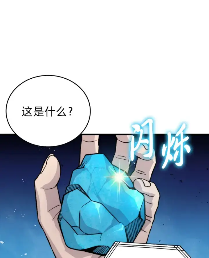 《勇士非也, 魔王是也》22.试炼结束图89
