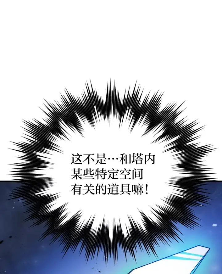 《勇士非也, 魔王是也》22.试炼结束图95