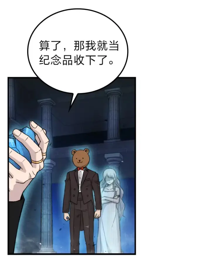 《勇士非也, 魔王是也》22.试炼结束图99