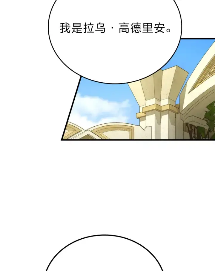 《勇士非也, 魔王是也》23.非为正义图102