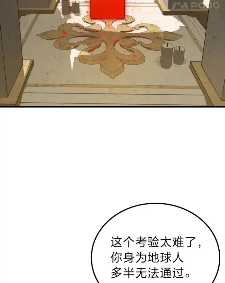 《勇士非也, 魔王是也》23.非为正义图107