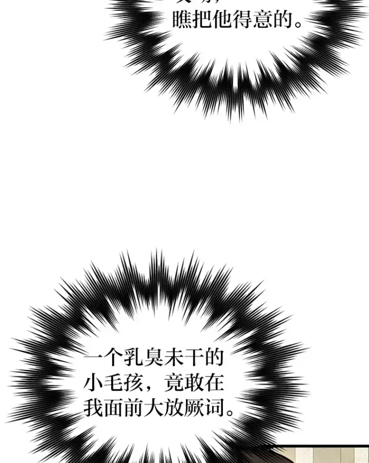 《勇士非也, 魔王是也》23.非为正义图109