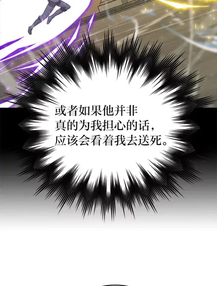 《勇士非也, 魔王是也》23.非为正义图115