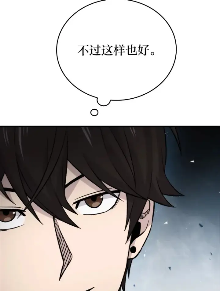 《勇士非也, 魔王是也》23.非为正义图116