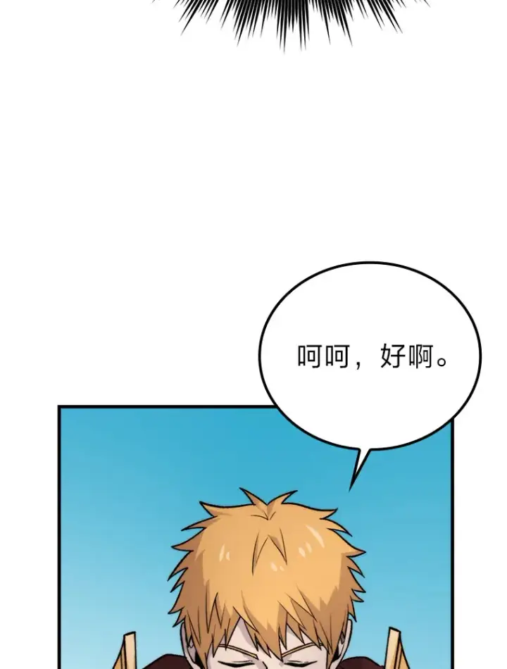 《勇士非也, 魔王是也》23.非为正义图122