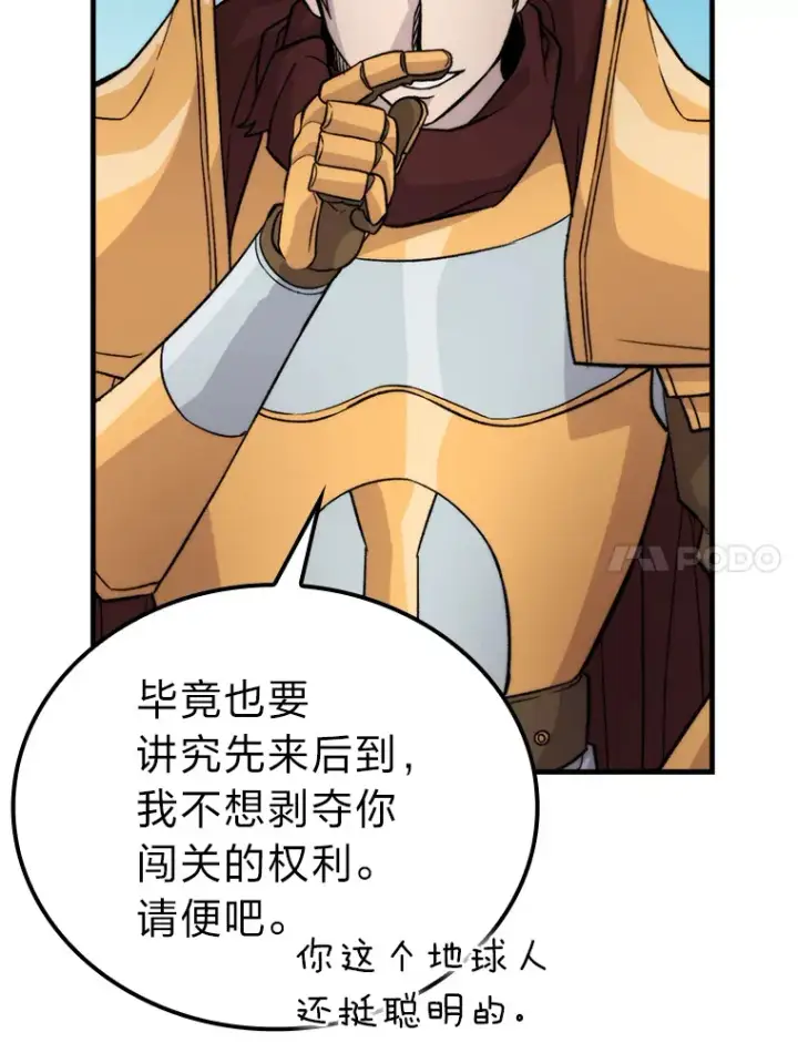 《勇士非也, 魔王是也》23.非为正义图123