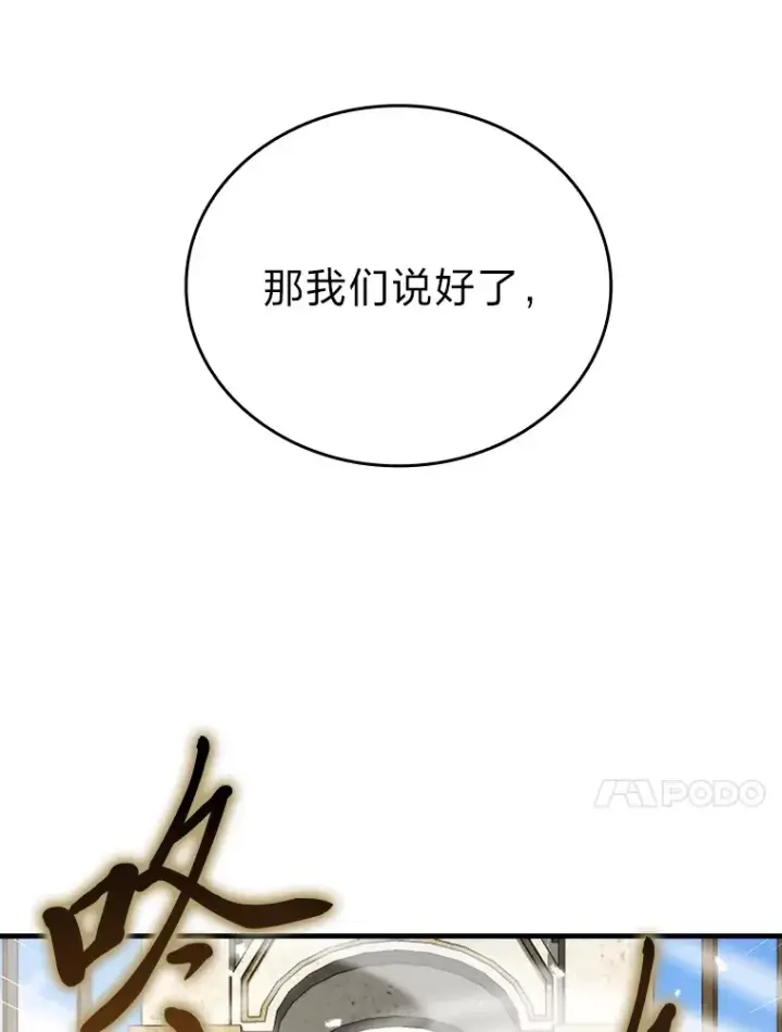 《勇士非也, 魔王是也》23.非为正义图126