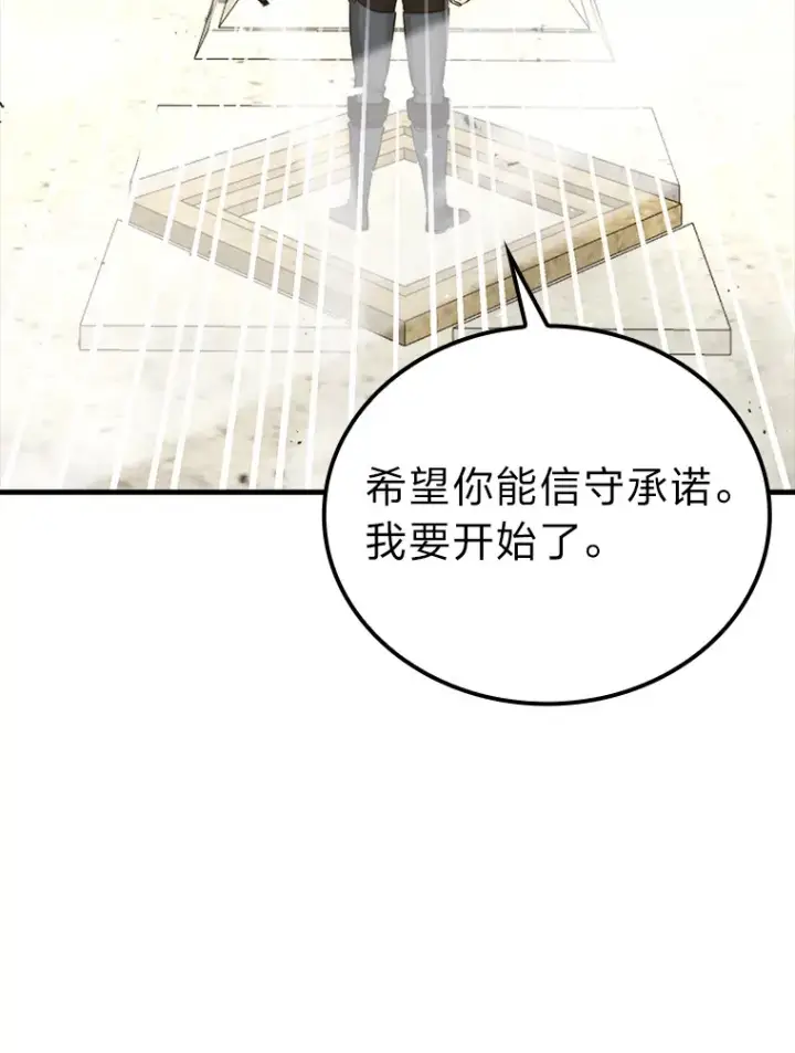 《勇士非也, 魔王是也》23.非为正义图128