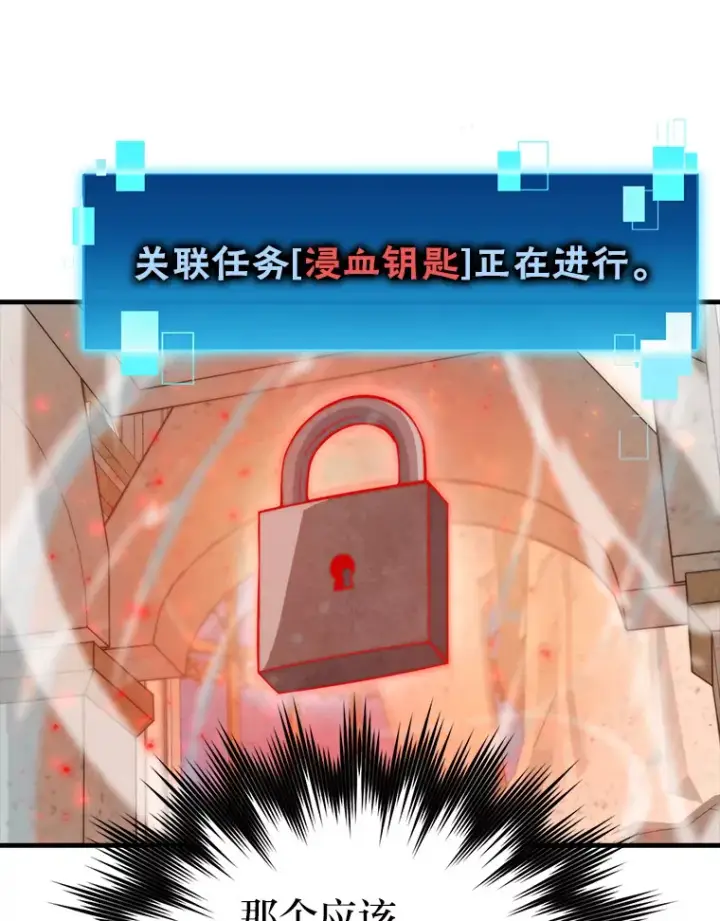 《勇士非也, 魔王是也》23.非为正义图129
