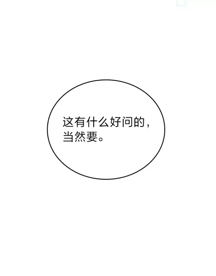 《勇士非也, 魔王是也》23.非为正义图131