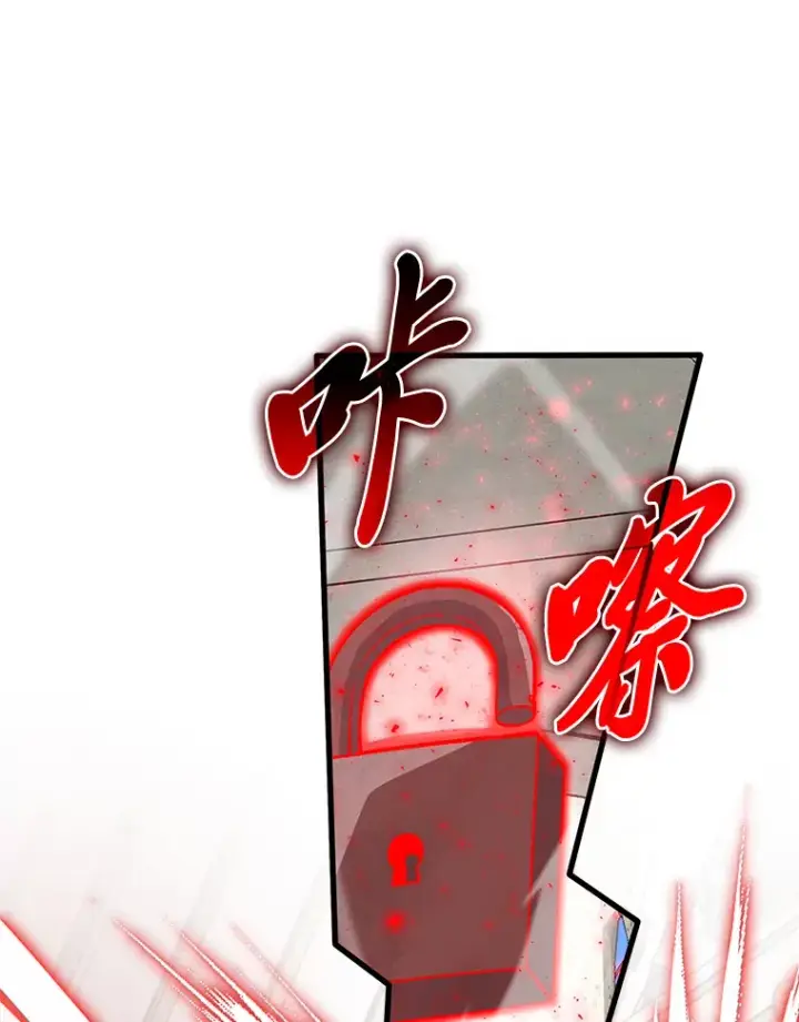 《勇士非也, 魔王是也》23.非为正义图132