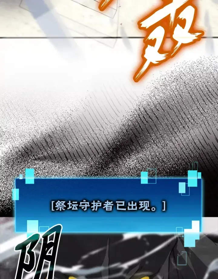 《勇士非也, 魔王是也》23.非为正义图135