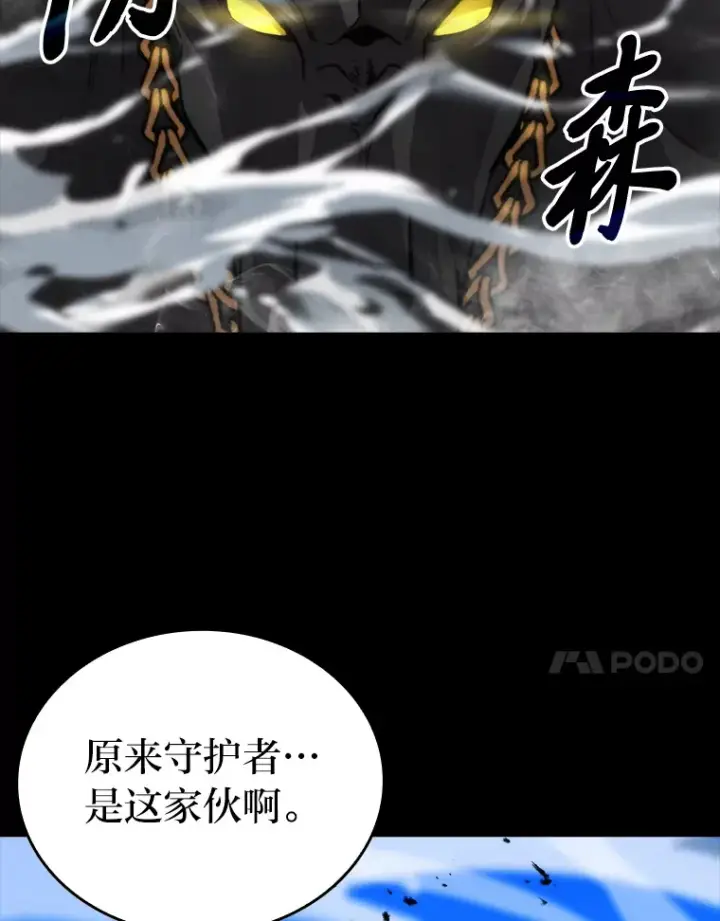 《勇士非也, 魔王是也》23.非为正义图136