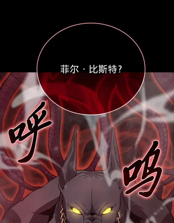 《勇士非也, 魔王是也》23.非为正义图138