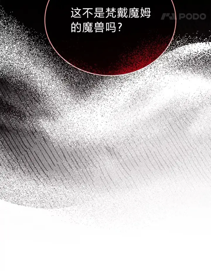 《勇士非也, 魔王是也》23.非为正义图140