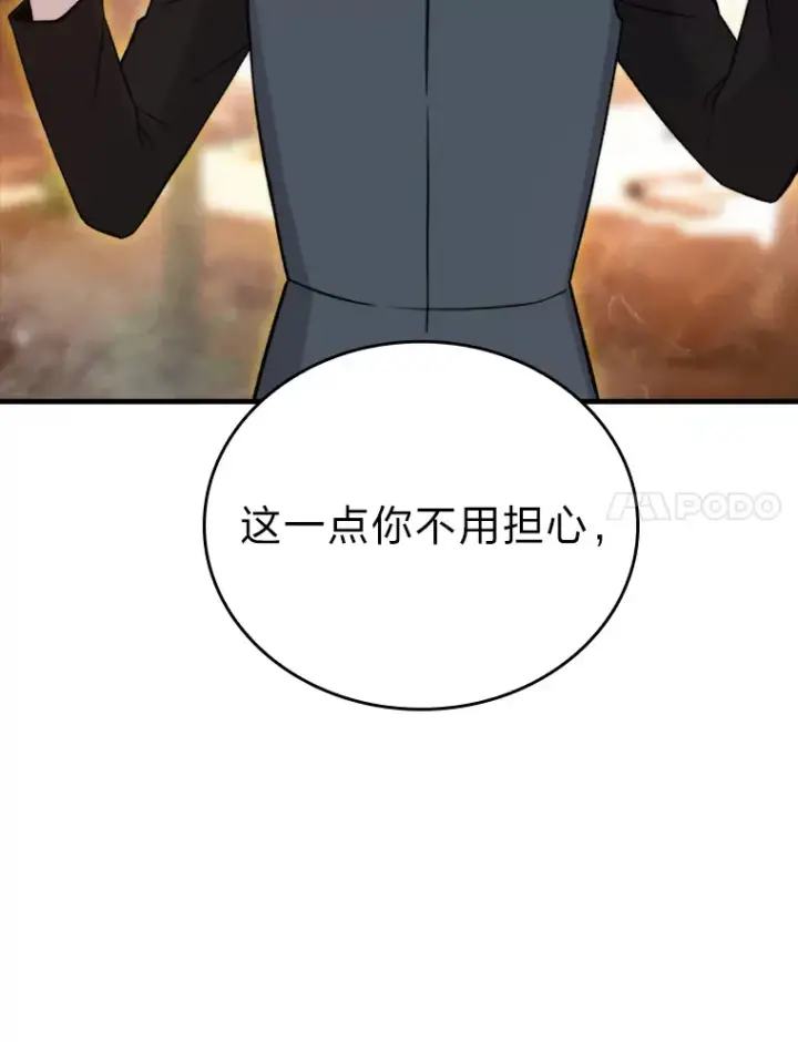 《勇士非也, 魔王是也》23.非为正义图17