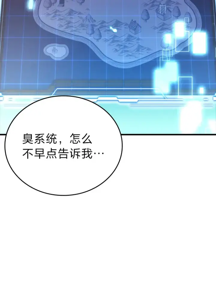 《勇士非也, 魔王是也》23.非为正义图21