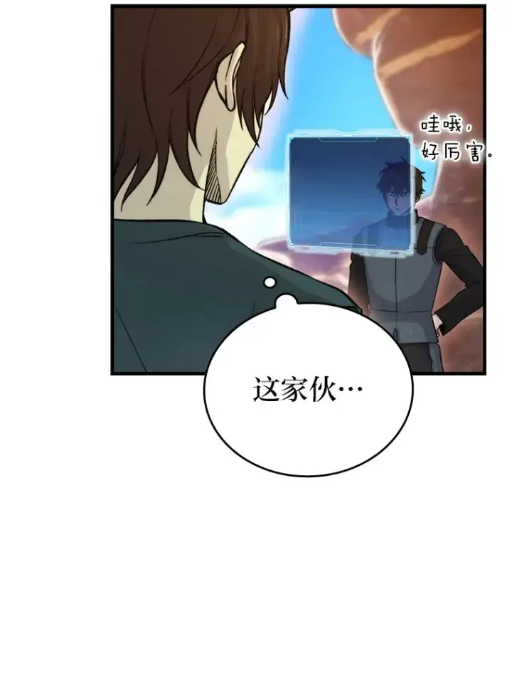 《勇士非也, 魔王是也》23.非为正义图22