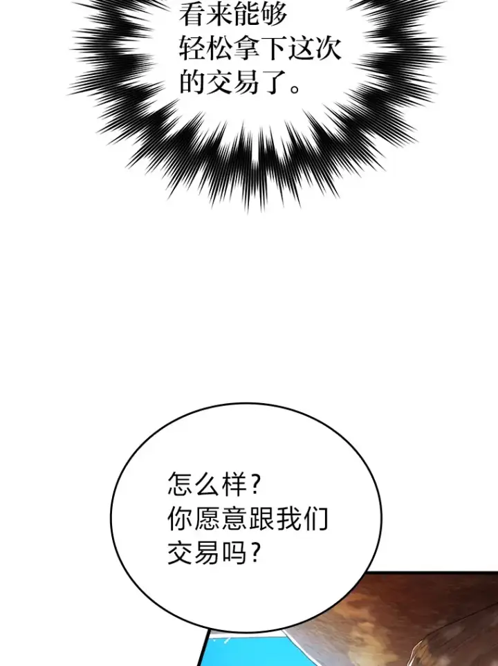 《勇士非也, 魔王是也》23.非为正义图24